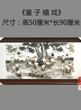 手绘百子图陶瓷中式风客厅装饰画