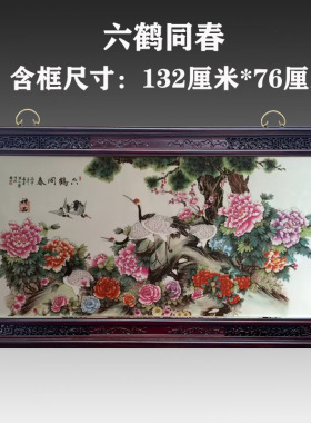 景德镇手绘瓷板画镂空实木框客厅