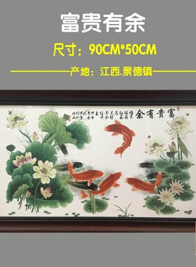 陶瓷连年有余实木框客厅装饰画
