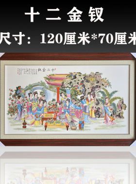 陶瓷手绘中堂风有框客厅装饰画
