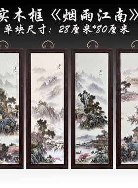 景德镇客厅中式手绘瓷板画四条屏