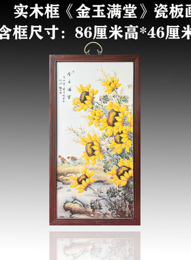 玄关中式瓷板画手绘玄关装饰画