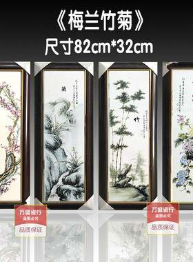 中式风陶瓷四条屏带框包邮手绘