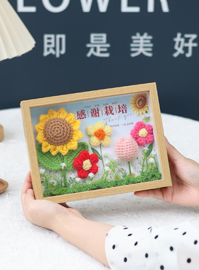 教师节手工毛线向日葵玫瑰相框