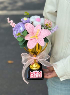 郁金香奖杯花束母亲节创意礼物扭扭棒仿真毛线手工编织送女神妈妈