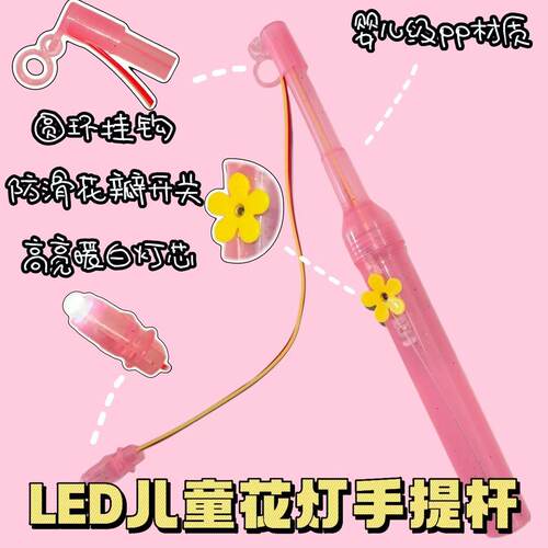 镭射灯笼手提杆手工花灯彩色高亮手柄 中秋节儿童发光杆子diy配件 - 图1