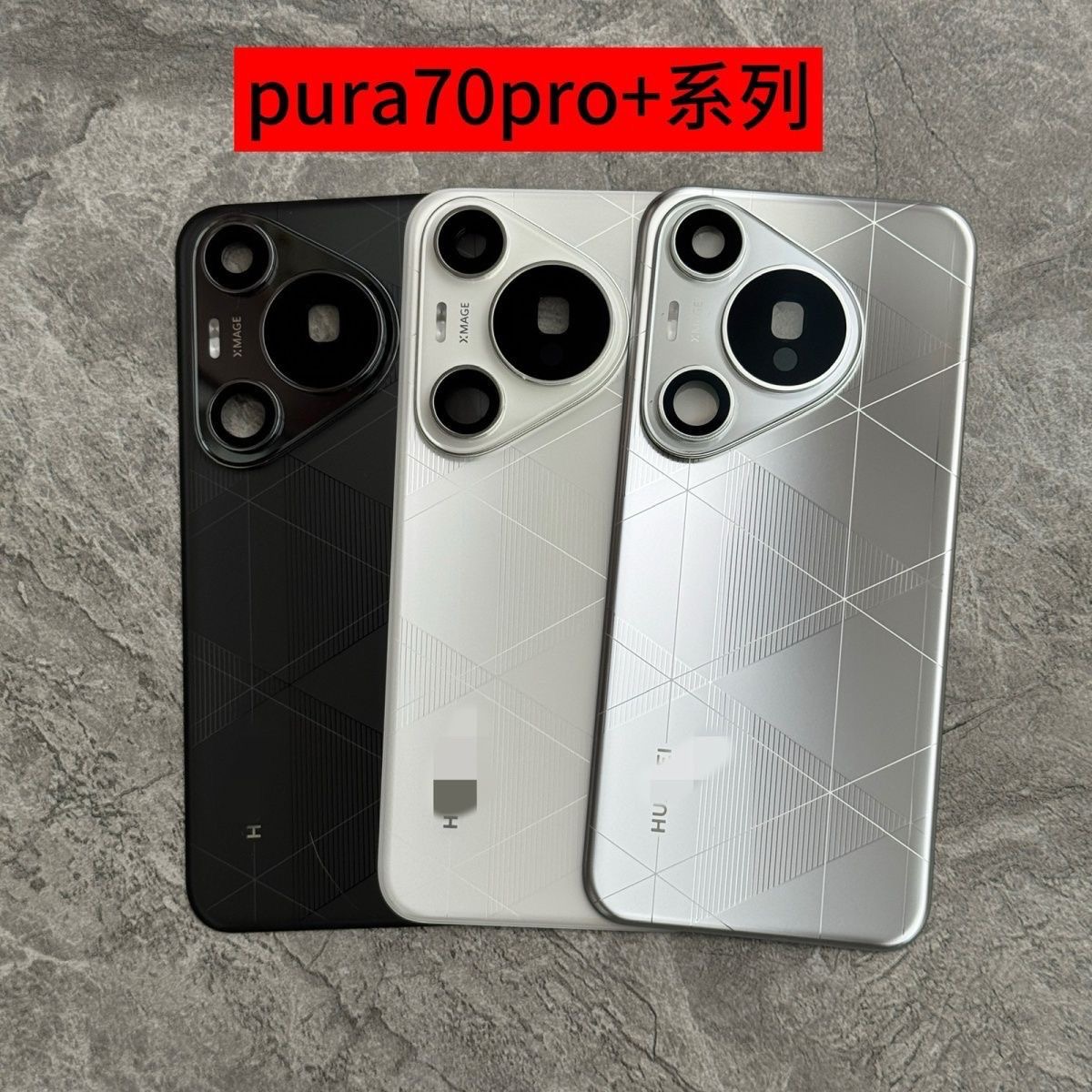 华为p70pro原装后盖Pura70原拆玻璃电池盖p70pro+原厂拆机壳99新 - 图2