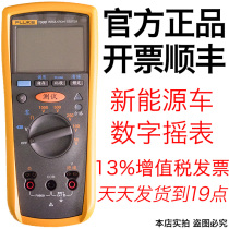 FLUKE Fluke F1508 Insulation resistance tester 1503 aumeter 1587FC Digital rocking table 1535