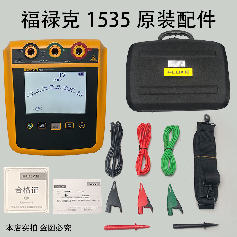 FLUKE福禄克F1508绝缘电阻测试仪1503兆欧表1587FC数字摇表1535 - 图2