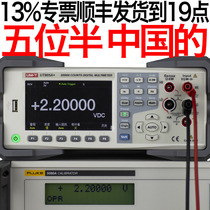 Uliid UT805A high-precision five-and-a-half UT805A desktop digital multimeter liquid crystal display