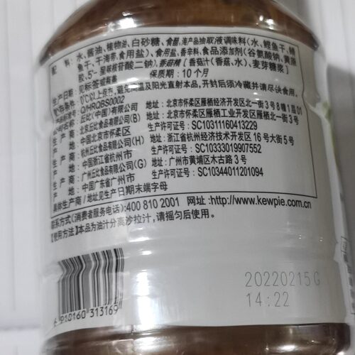 丘比沙拉汁日式口味1.5L*6瓶整箱 和风油醋汁 蔬菜水果沙拉酱 - 图0
