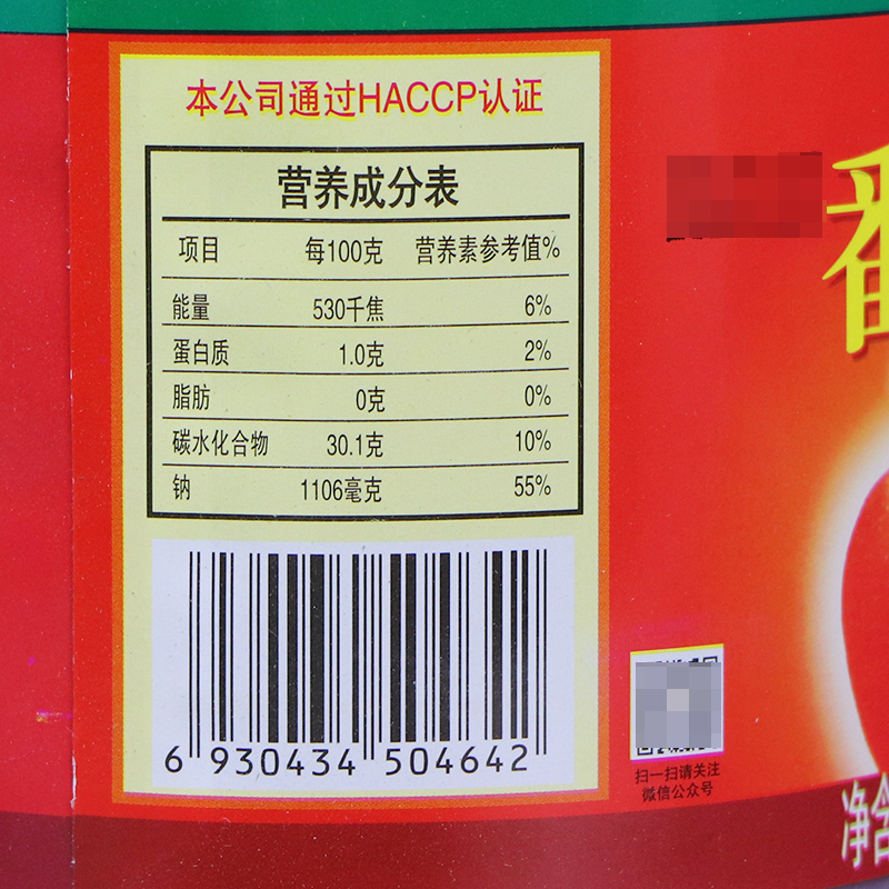 盛记番茄酱沙司2.45kg手抓饼车仔面鱼蛋拌面酱关东煮薯条蘸酱料-图2