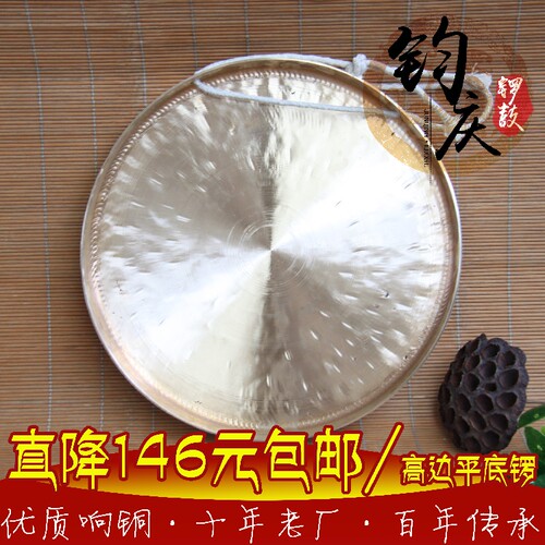 钧庆 威风锣 26-40道士高边锣 平面社锣 舞狮锣 响铜锣乐器 包邮 - 图3