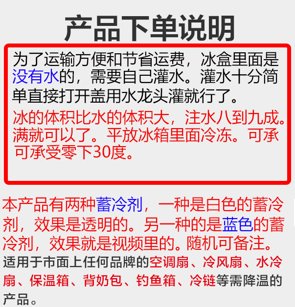 大号商用摆摊冰晶盒制冷空调扇母乳保温箱冷藏链冰袋保鲜冰板冰包-图0