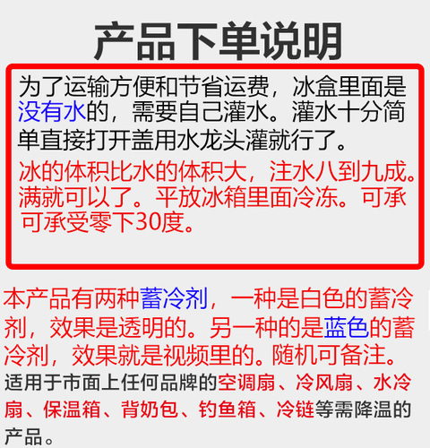 大号商用摆摊冰晶盒制冷空调扇母乳保温箱冷藏链冰袋保鲜冰板冰包