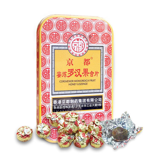 3盒包邮价 香港京都蜜炼罗汉果含片20粒铁盒装 嗓子舒服 正品保证 - 图1