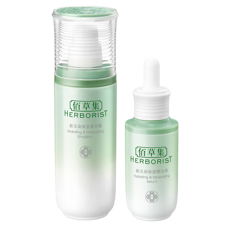 佰草集新玉润套装补水面部不精华液 上海家化面部护理套装