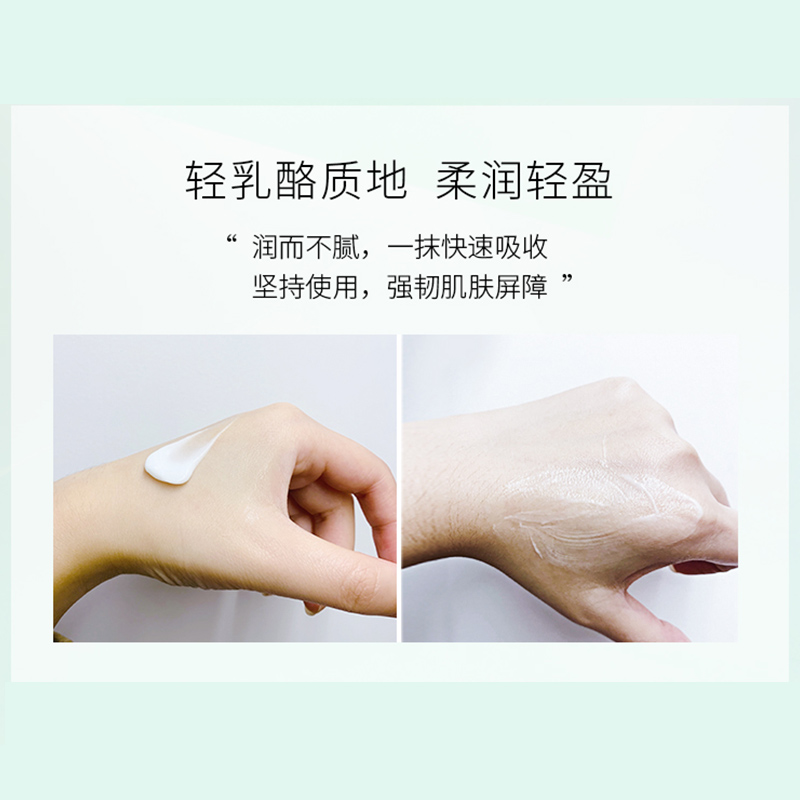 玉澤舒緩霜皮膚屏障修護調理乳50ml舒緩乳液補水保濕滋潤乳液_上海家化官方旗艦店_美容護膚/美體/精油