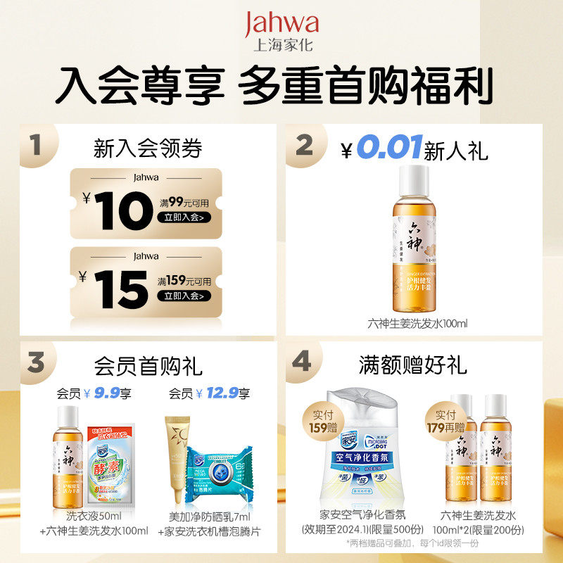 家安米精华餐具净不伤手温和洗洁精 上海家化洗洁精