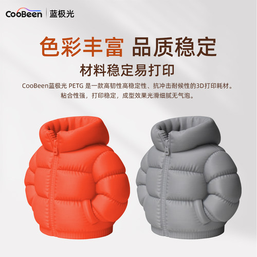 CooBeen蓝极光PETG高韧性1.75mm/1KG 3D打印耗材整齐排线厂家直销 - 图0