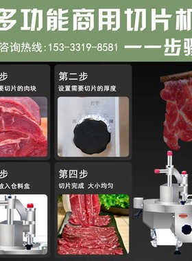 鲜牛羊肉切片机仿手工全自动商用