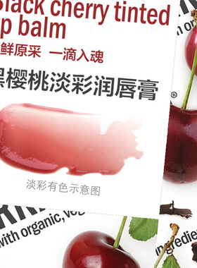 美国保湿淡彩润唇膏Hurraw!
