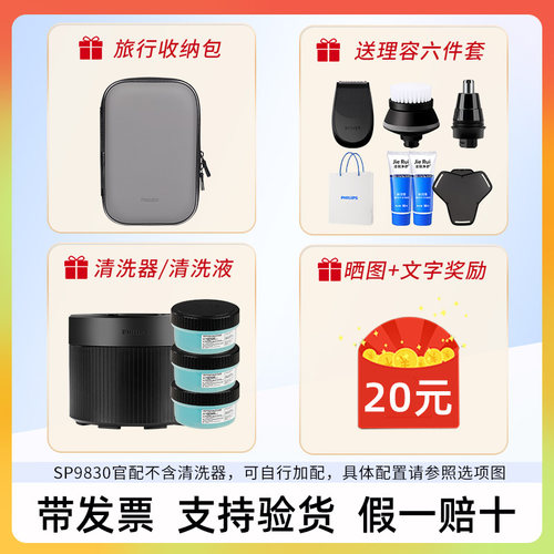 飞利浦电动剃须刀SP9830/9873男士荷兰进口刮胡刀旋护新9系XP9405 - 图0