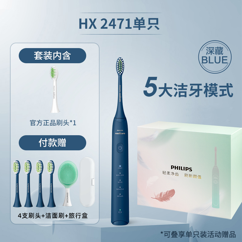 飞利浦电动牙刷S3声波软毛成人男女情侣HX2471/5171/6730升级正品-图1