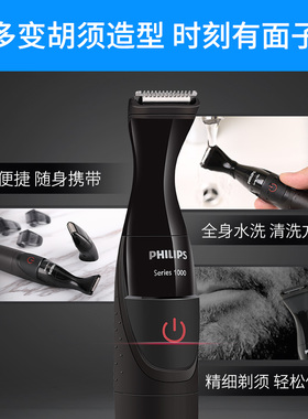胡须造型器飞利浦全身水洗男士