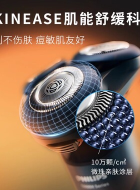 飞利浦全身水洗电动剃须刀X5005