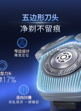 飞利浦电动剃须刀YS5499旋护5系