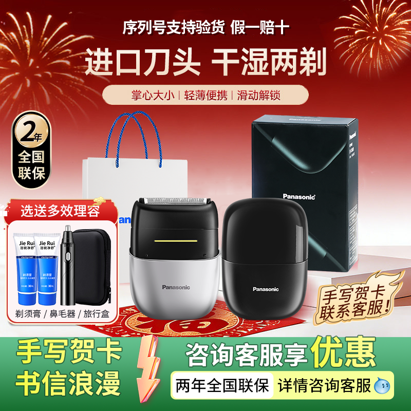 【520礼物】松下小方盒电动剃须刀CM20往复式快充迷你便携刮胡刀
