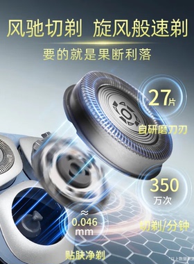 飞利浦男士电动剃须刀S3886正品