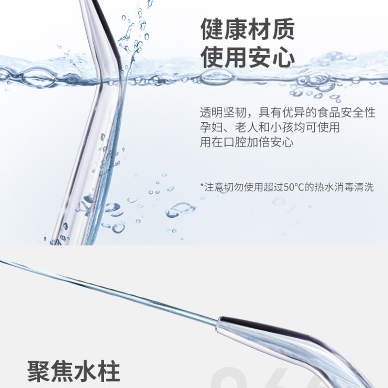 洁碧冲牙器水牙线配件标准正畸喷头JT-100E/GS10PRO/GS7/GS5/GT17 - 图0