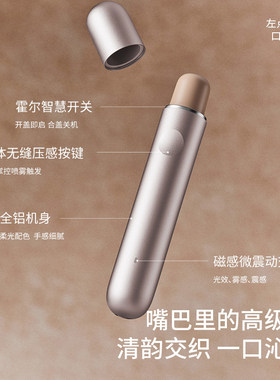 左点电子口喷PW16口气清新剂便携