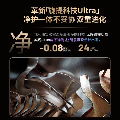 飞利浦电动剃须刀XP9403男士旋护新9系Ultra进口高端刮胡刀xp9402 - 图2