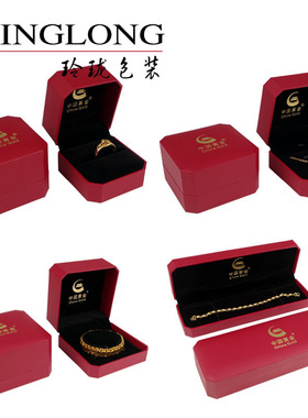 充皮纸首饰盒红色饰品包装盒