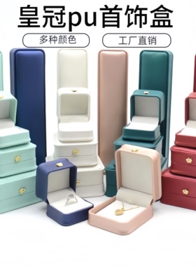 按扣高档吊坠手镯首饰品盒