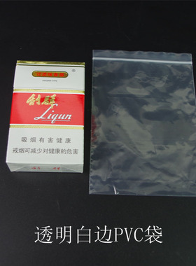自封袋小号透明袋子加厚包装袋