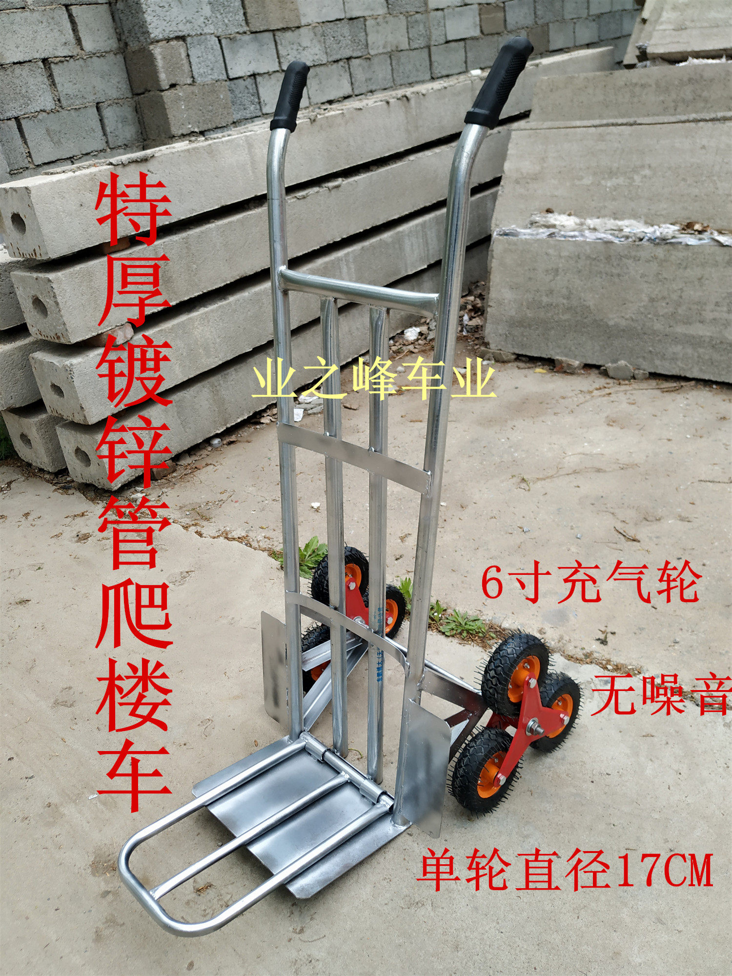 爬楼车六轮上楼梯神器搬运行李车手拉推车载重王下楼折叠拉杆拖车