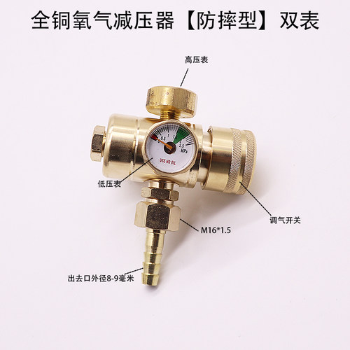 防摔氧气表节能氩气表防摔乙炔阀小巧型二氧化碳表丙烷表减压器表 - 图0