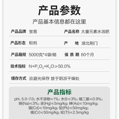中保大量元素水溶肥冲施肥蔬菜花卉高钾平衡型功能滴灌通用5Kg - 图2