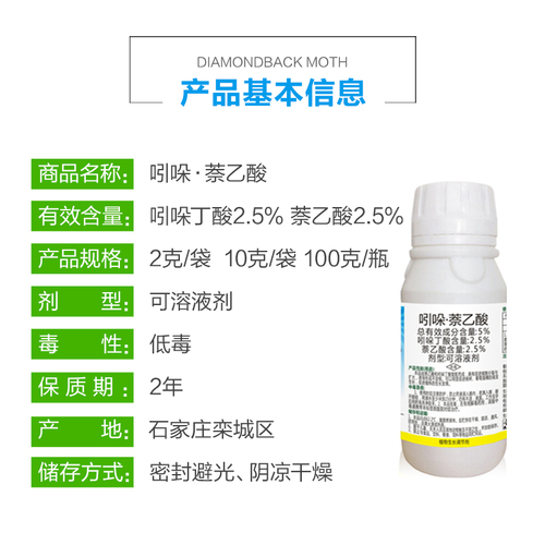 5%吲哚丁酸·萘乙酸葡萄果树杨树促进生根提高成活率生长调节剂