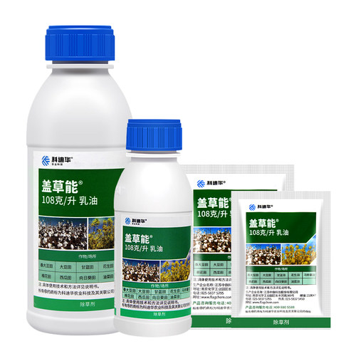 盖草能 陶氏益农高效氟吡甲禾灵 芦苇一年生禾本科杂草农药除草剂 - 图3