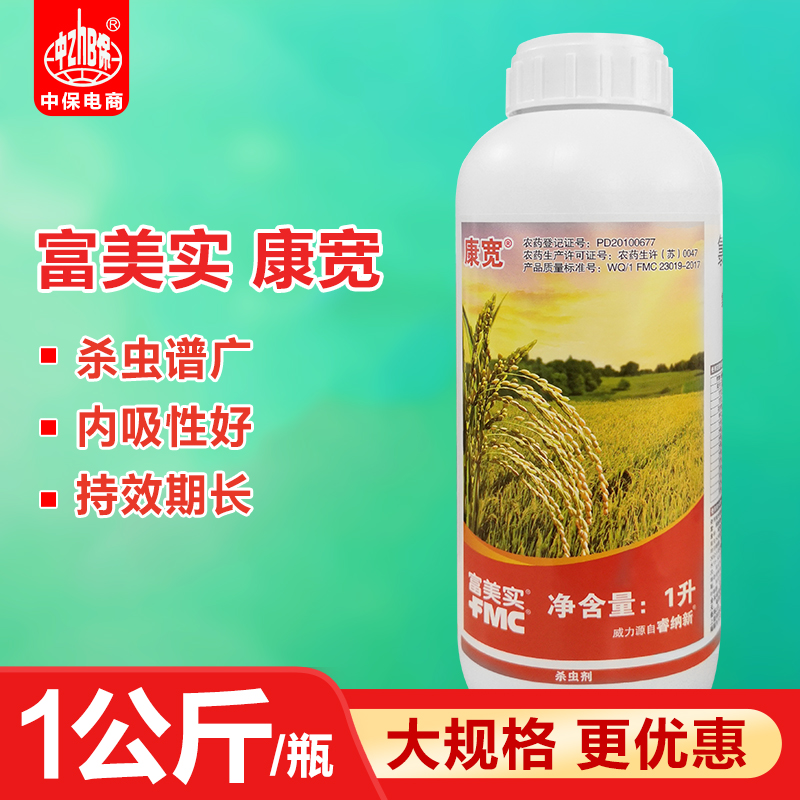 美国杜邦 康宽 氯虫苯甲酰胺水稻 蔬菜钻心虫卷叶螟杀虫剂500ml - 图0