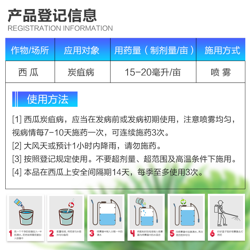 沪联世达40%苯醚甲环唑杀菌剂白粉病叶斑病炭疽病锈病黑斑病农药-图0