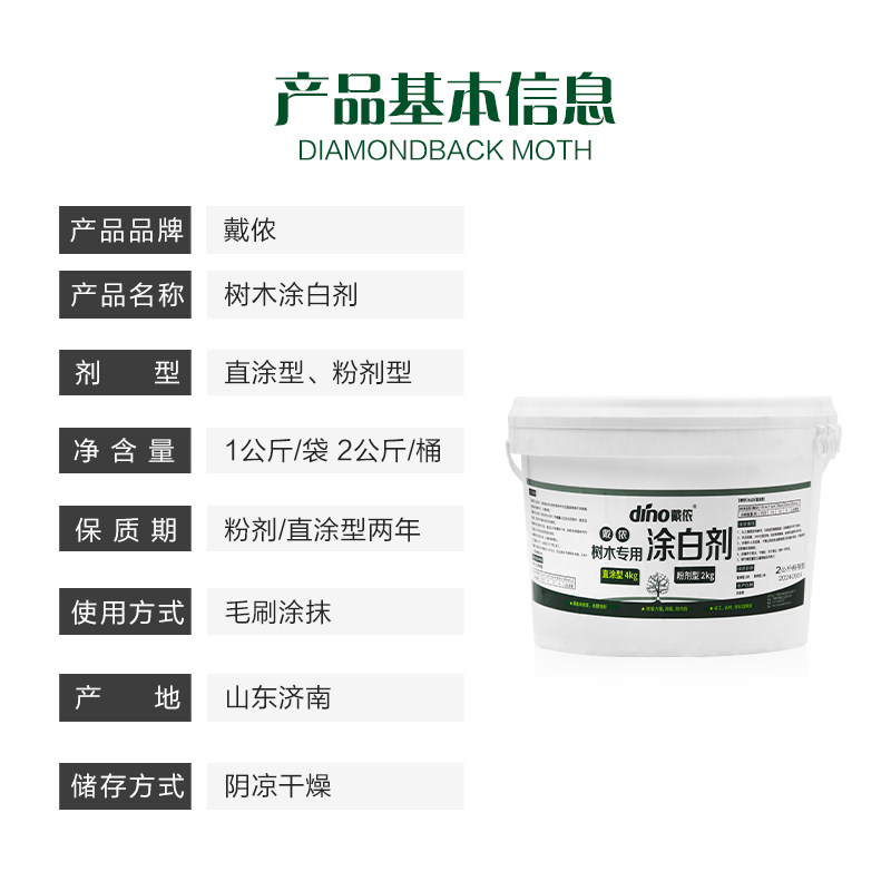 树木树干涂白剂果树防啃咬防冻刷白大树杆抗病防寒抗霜冻石灰粉,淘宝优惠券,粉丝福利购,淘宝优惠卷