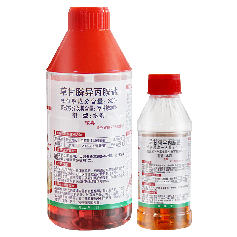 草甘膦草甘磷除草烂根剂荒地除杂草正品农药旗舰店杀草剂光除草剂