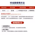 40%呋虫胺 蟑螂药除蟑螂蜚蠊卫生害虫世佳松彪家用室内卫生杀虫剂 图片 3