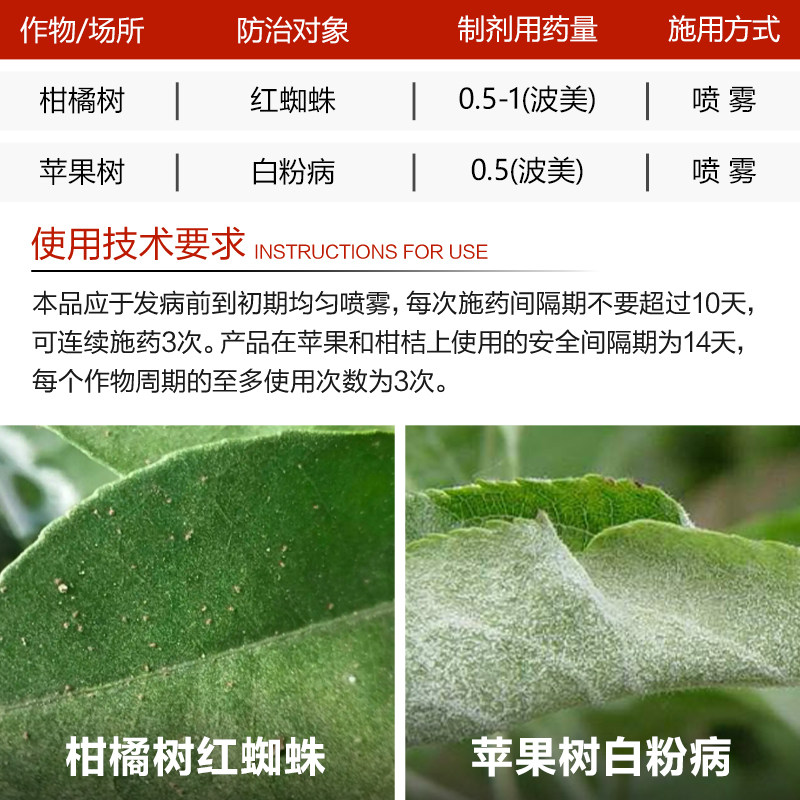 国光圃彩 石硫合剂果树园林果园清园剂红蜘蛛杀螨剂白粉病杀菌剂